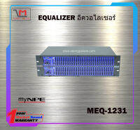 อีควอไลเซอร์ myNPE MEQ-1231 สนค้าพร้อมส่ง