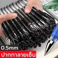 ราคาถูกสุด  ปากกาเจล 0.5mm  แบบหัวปกติ  และหัวเข็ม  สีน้ำเงิน, สีดำ  ปากกาหมึกเจลอย่างดี  เขียนลื่น ไม่สะดุด ปากกาสำนักงาน   เครื่องเขียน   อุปกรณ์การเรียน