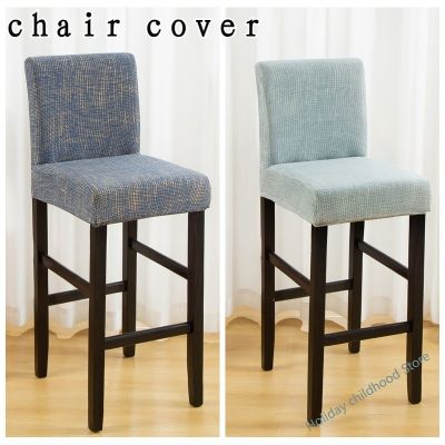 Universal low back chair cover cushion backrest integrated simple sitting high foot stool cover bar small seat cover