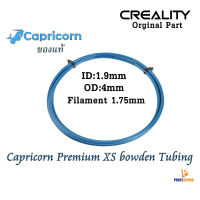 3D Printer Part Creality Capricorn Bowden PTFE Tubing XS Series 1 , 2 Meters for 1.75mm Filament ID1.9mm OD4mm capricorn tube