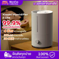 Global -Xiaomi mi Humidifier 2 Lite เครื่องทำให้ชื้น 99% อัตราต้านเชื้อแบคทีเรีย 300 มล./ชม.เงียบมาก เงียบสุดๆ ไม่ส่งผลต่อการนอนหลับ 4L