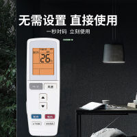 Suitable Remote control for Green air conditioning remote control Universal air conditioning remote control