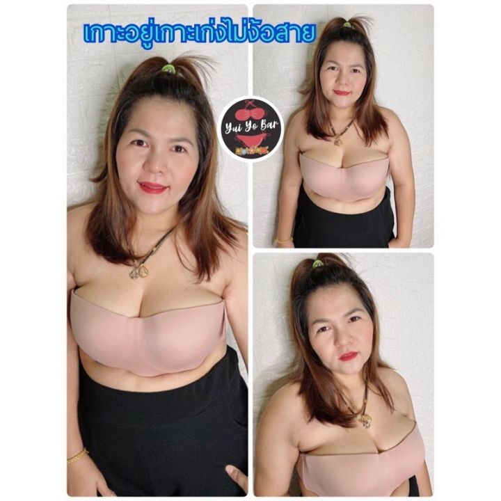 a-needed-17-5-size36-52พี่น้อง-bra-ukuran-besar-ไร้สายขายดีที่สุดในขณะนี้