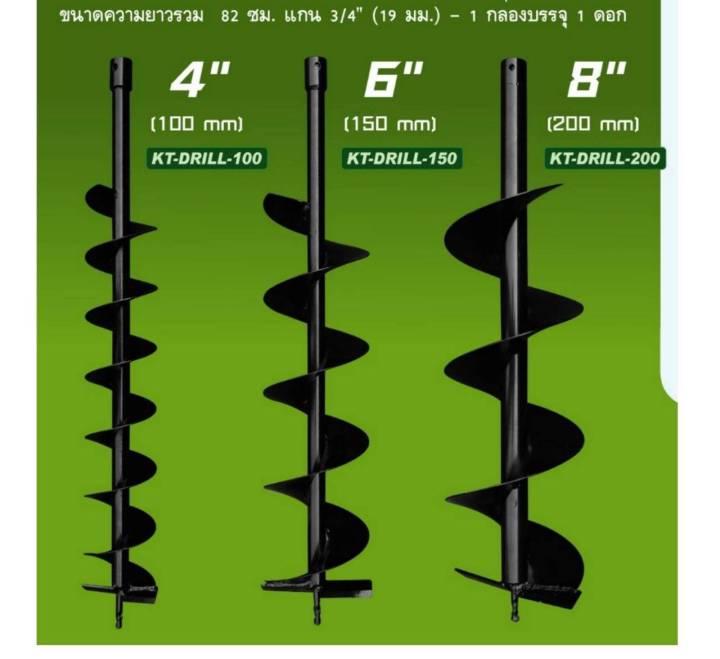 ดอกเจาะดิน-ดอกสว่านขุดดิน-ดอกขุดดิน-ดอกเจาะหลุมยาง-ดอกเครื่องขุดดิน-ขนาด-8-นิ้ว