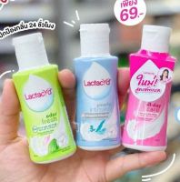 ส่งฟรี !! LACTACYD แลคตาซิต Lactacyd ทำความสะอาด จุดซ่อนเร้น 60 ml.