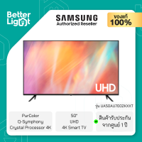 ทีวี SAMSUNG TV UHD LED 50 นิ้ว (4K, Smart TV, PurColor, Crystal Processor 4K, YouTube, Netflix) / รุ่น UA50AU7002KXXT (รับประกันศูนย์ไทย 1 ปี)