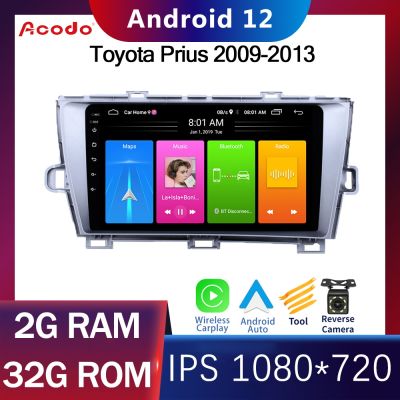 Acodo Android 12 เครื่องเล่นวิทยุสเตอริโอ CarPlay สำหรับ Toyota Prius 2009-2013 ระบบนำทาง GPS สเตอริโอมัลติฟังก์ชั่นหลายภาษาไร้สาย BT FM รถหน้าจอสัมผัสเครื่องเล่นมัลติมีเดีย