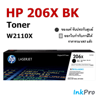 HP 206X BK ตลับหมึกโทนเนอร์ สีดำ ของแท้ (3150 page) (W2110X) ใช้ได้กับเครื่อง M255, MFP M282, MFP M283