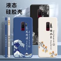 【Ready】? able for s9 mle s9ps personalized creative -clive i-f protective ri and power ten gala men and women new scone ultra-th ed 965