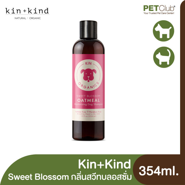 petclub-kin-kind-kin-oatmeal-shampoo-คิน-แชมพูออร์แกนิคสูตรโอ๊ตมีลสำหรับสัตว์เลี้ยง-4-สูตร-354ml