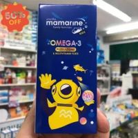 Mamarine KIDS OMEGA 3  FORTE เจริญอาหาร อยากอาหาร บำรุงสมอง เพิ่มความจำ 120 ml 1ขวด   [ น้ำเงิน 1 ] #วิตามินสำหรับเด็ก  #อาหารเสริมเด็ก  #บำรุงสมอง  #อาหารเสริม #อาหารสำหรับเด็ก