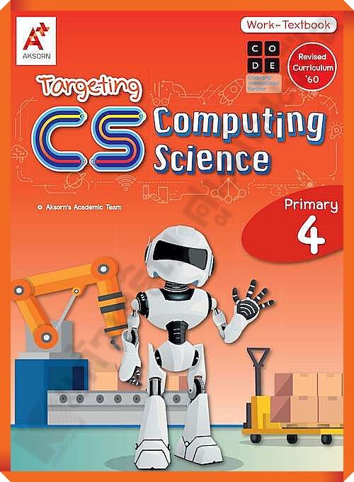 Targeting CS (Computing Science) Work-Textbook Primary 4 #อจท