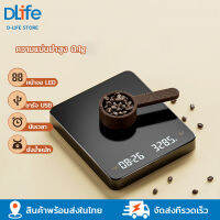 เครื่องชั่งกาแฟ coffee scale ตาชั่งกาแฟ 3kg/0.1g จอ LED กาแฟ เครื่องชั่งดิจิตอล มีฟังชั่นชดเชยน้ำหนัก นับเวลา