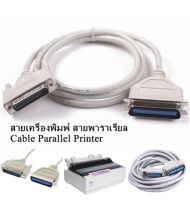 สายปริ้นเตอร์ Cable Parallel PRINTER ยาว 1.8 M หัวประกอบ หัวใหญ่ สายคอม สายสีเทา สายเครื่องพิมพ์ ส่งสัญญาณดี