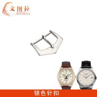 Suitable For Patek Philippe Watch Straps Ventura Buckle Strap Pin PATEK PHILIPPE Pp Accessories 18Mm Men And Women