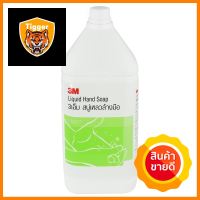 สบู่เหลวล้างมือ 3M 3,800mlLIQUID SOAP WASH HANDS 3M 3,800ml **ด่วน สินค้าเหลือไม่เยอะ**