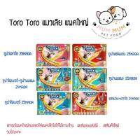 ㍿♚✌ [แมวเลียnekko แพคใหญ่] ขนมแมวเลีย โทโร โทโร่ Toro สินค้าในเครือ nekko