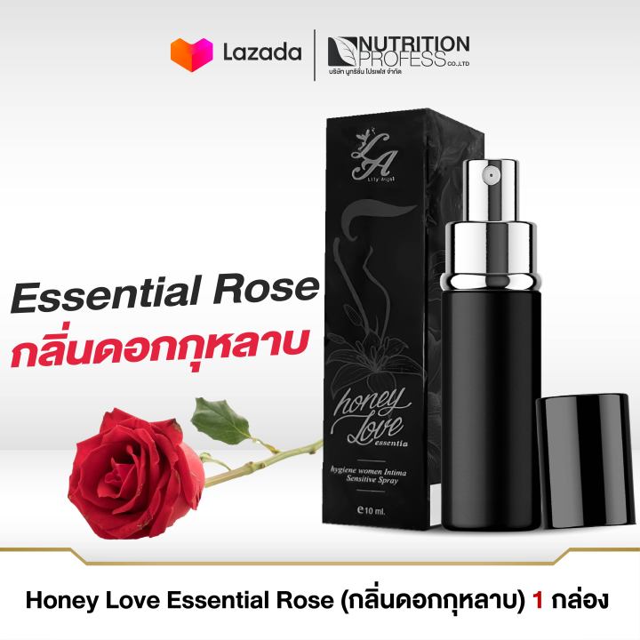 honey-love-essential-rose-สเปรย์สูตรอ่อนโยนจุดซ่อนเร้น-กลิ่นดอกกุหลาบ