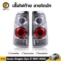 เสื้อไฟท้าย โดนัท สำหรับ Isuzu Dragon Eye ปี 1997 - 2002 เลนส์ใส ขอบชุบโครเมี่ยม (คู่) ดราก้อน อายส์