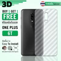 ซื้อ 1 แถม 1 ฟรี!! ฟิล์มหลัง กันรอย OnePlus 6T ลายเคฟล่า สีใส ฟิล์มหลังเครื่อง - Back Film Protector for OnePlus 6T Clear Kevlar