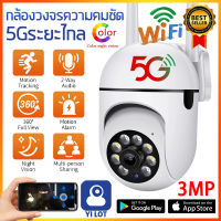 IP Camera รองรับ 2.4G/5GWIF กล้องวงจรปิด 3ล้านพิกเซล YILOT Full HD 1296P กล้องวงจรปิด360° wifi ไฟสมาร์ท มองเห็นในที่มืดกลางคืนเป็นภาพสี บันทึกชัดระดับHD แชทได้2ทาง ดูออนไลน์ผ่านมือถือ*ประกัน 1 ปี*