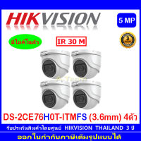 Hikvision 5MP กล้องวงจรปิดรุ่น  DS-2CE76H0T-ITMFS 3.6mmหรือ 2.8mm 4ตัว