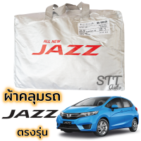 ผ้าคลุมรถยนต์ Honda Jazz GK [2019 - ล่าสุด] ผ้าคลุมรถ ตรงรุ่น ผ้าSilverCoat ทนแดด ไม่ละลาย ฮอนด้า แจ๊ส