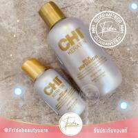 CHI Keratin Silk Infusion 59 / 177ml​ เซรั่มเคราตินใยไหมฟื้นฟูเส้นผมที่ทำเคมีซ้ำซ้อน