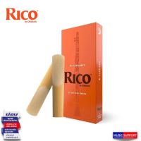 RICO Clarinet Reeds ลิ้นคลาริเนท 2.5" /กล่องส้ม