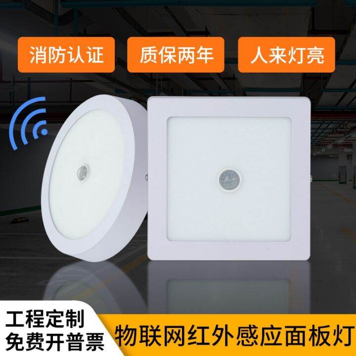 led human body sensor light radar sensor downlight aisle ultrathin