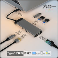 รุ่นใหม่ type-c แท่นวาง usb hub ฮับ USB3.0RJ45 กิกะบิต 6 รวม 1 ท่าเรือขยาย .