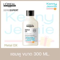 LOREAL ลอรีอัล SERIE EXPERT METAL DX แชมพูลอรีอัล ซีรีย์ เอ็กซ์เปิร์ต สำหรับล้างสารตกค้างในเส้นผม