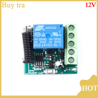 [Buytra] สวิตช์ควบคุมระยะไกลแบบไร้สาย DC 12V/24V 1CH Relay 433MHz Receiver MODULE