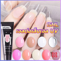 Boloni เล็บปลอม โพลีเจล UV คริสตัล 6 สี 15 มล. สําหรับต่อเล็บ DIY Nail glue