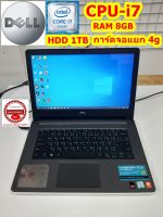 Notebook (Laptop) DELL INSPIRON 5459, Core i7, Ram 8 GB, ssd 128gb+hdd 1 tb การ์ดจอแยก 4g(สินค้ามือสอง ,พร้อมใช้งาน)