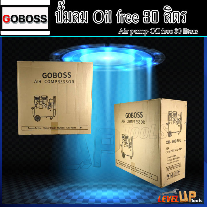 goboss-ปั้มลมออยล์ฟรี-ปั้มลม-30-ลิตร-ปั๊มลม-1000w-ปั้มลมขนาดเล็ก-oil-free-ปั้มลมไฟฟ้า-ถังลม-ปั๊มลมเสียงเงียบ