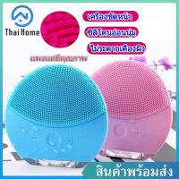 Thai Home เครื่องขัดหน้า เครื่องล้างหน้า เเปรงล้างหน้า Forever Mini 2  คลื่นความถี่ตำ่ ปรับได้ล้านระดับ กันนำ้ พร้อมกล่อง+สายชาร์จ USB