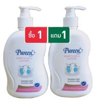 Pureen โลชั่นบำรุงผิวนมแพะ เหมาะสำหรับเด็กทารกและทุกคนในครอบครัว แบรนด์เพียวรีน