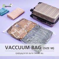 ถุงสุญญากาศ (Vacuum Bag) Size M