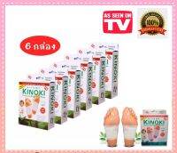 แผ่นแปะเท้า KINOKI คิโนกิ 6กล่อง(กล่องละ10แผ่น)