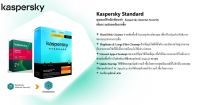 Kaspersky Stardard (1PC)