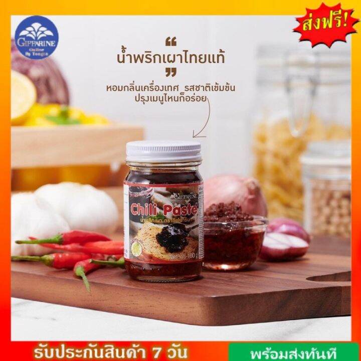 น้ำพริกเผา-กิฟฟารีน-พริกเผาทาขนมปัง-คุณภาพสูง-ทานแล้วไม่อ้วน-chili-paste-giffarine