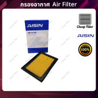 กรองอากาศ Nissan Slyphy ซิลฟี่ 1.6/1.8, Pulsar พัลซ่า 1.6/1.8 ปี 14-16 Juke จู๊ค 1.6 ปี 14-17 ยี่ห้อ Aisin