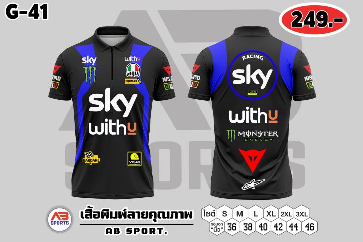 เสื้อรถแข่ง-งานเสื้อพิมพ์ลายคอซิป-โปรโมชั่น-เสื้อตัวละ-249-บาท-ผ้าไมโครโพลีเอสเตอร์-เบา-นุ่ม-ลื่น-ระบายอากาศดี-ใส่ง่าย-เสื้อทรงสปอร์ตไม่รัดรูป