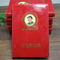 【COOL】 หนังสือสีแดงของท่านประธานจีน Mao Tse-Tung อุปกรณ์สำนักงานเครื่องเขียนโรงเรียน