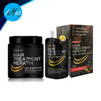 CAREBEAU แคร์บิว แฮร์ ทรีทเม้นท์ เคราติน.CAREBEAU HAIR TREATMENT KERATIN.(มีให้เลือก2ปริมาณ มีแบบกล่องและกระปุก)