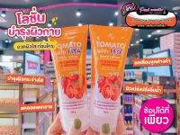 ?เพียวคอส?EH Tomato With HYA Body Lotionโลชั่นบำรุงผิว ที่มีส่วนผสมของสารสกัดจากมะเขือเทศ และ HYA (150กรัม)