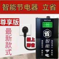 2023 new generation of energy-saving power-saving king smart chip home and commercial power-saving expert