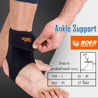 Ankle Support - BOER SPORT  (1คู่ /2ข้าง ไซส์ L ,XL) ผ้ารัดข้อเท้า สายรัดข้อเท้า พยุงข้อเท้า ลดการบาดเจ็บ ใส่ทับรองเท้า วิ่ง เล่นกีฬาออกกำลังกายได้