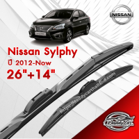 ก้านปัดน้ำฝนทรง รุ่น2  Nissan Sylphy ปี 2012 - Now ขนาด 26"+ 14"